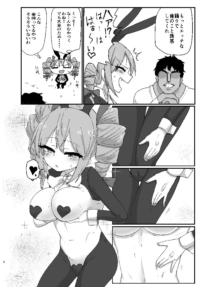 6ページ目