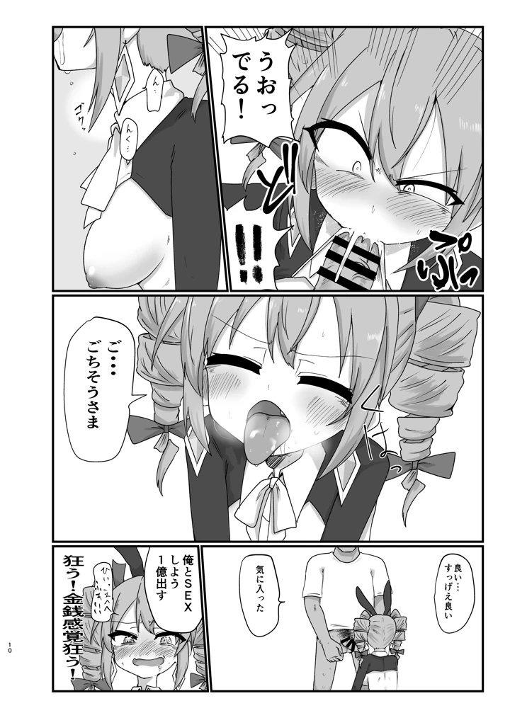 10ページ目