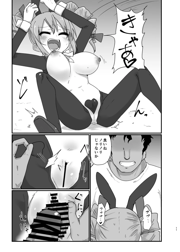 11ページ目