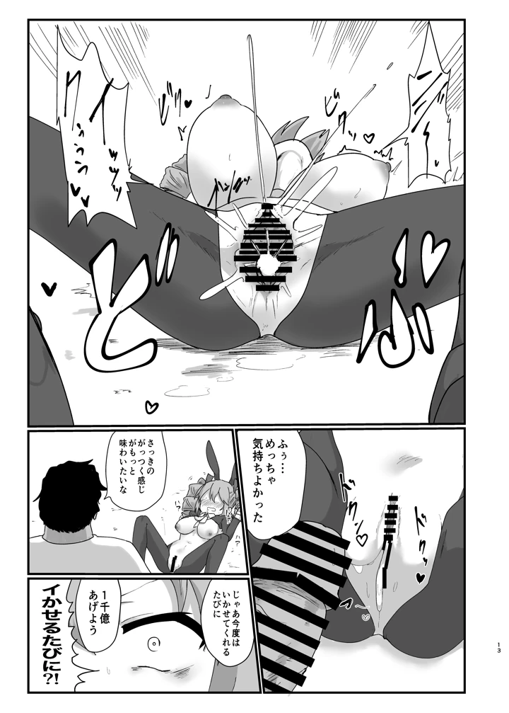 13ページ目