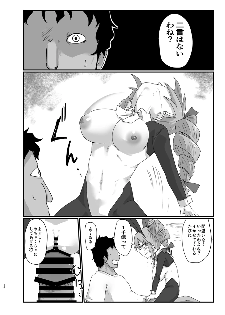 14ページ目