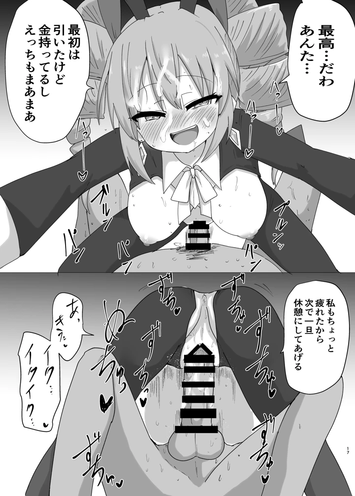 17ページ目