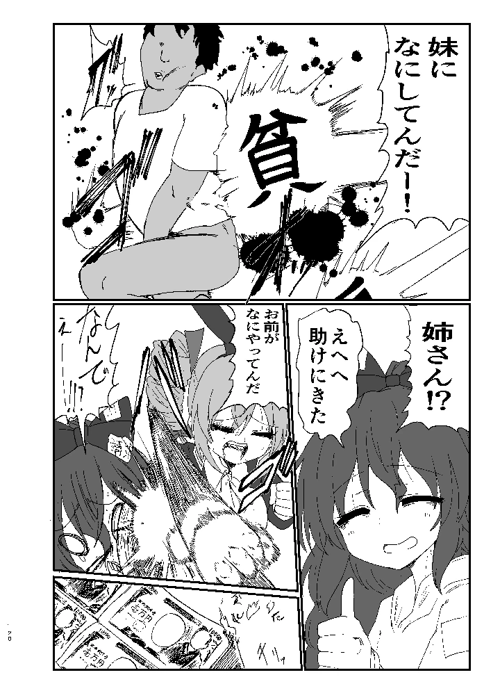 20ページ目
