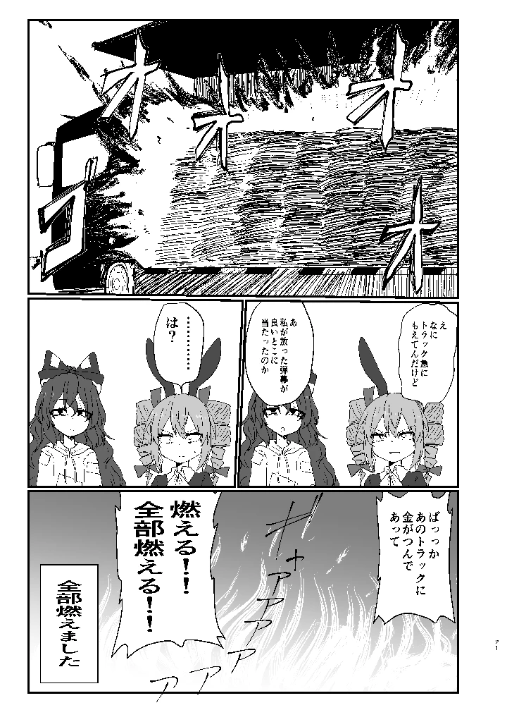 21ページ目