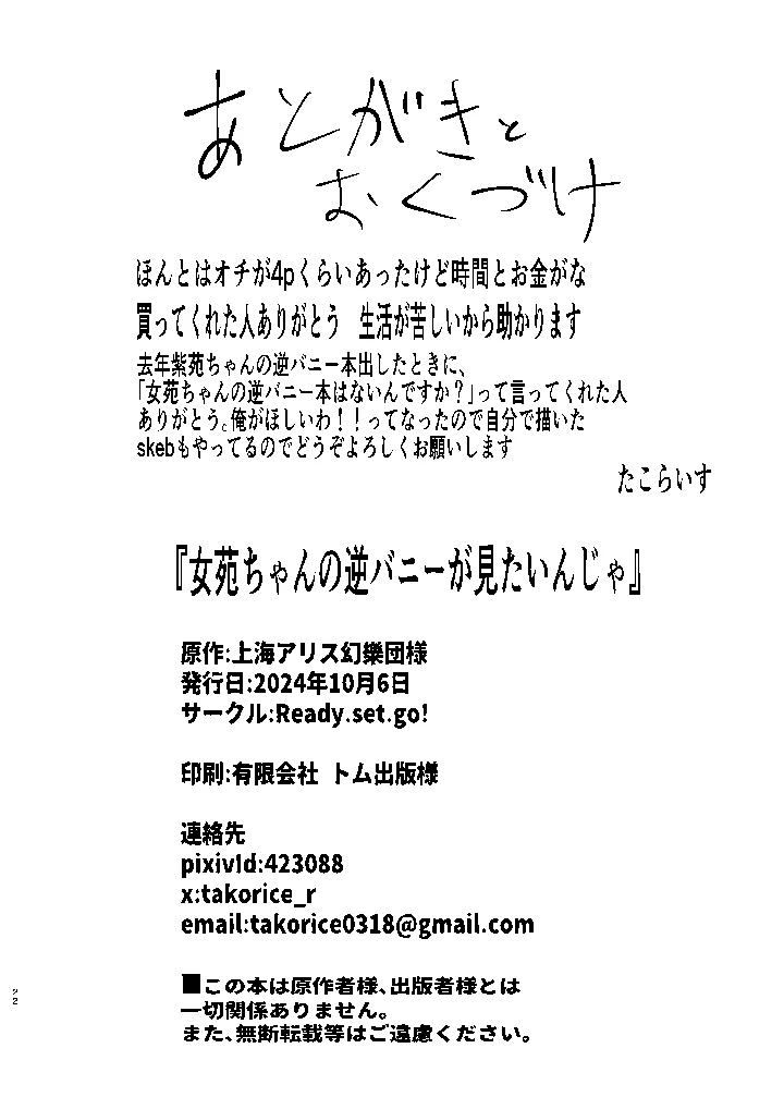 22ページ目