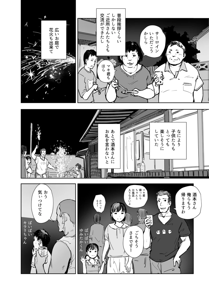 3ページ目