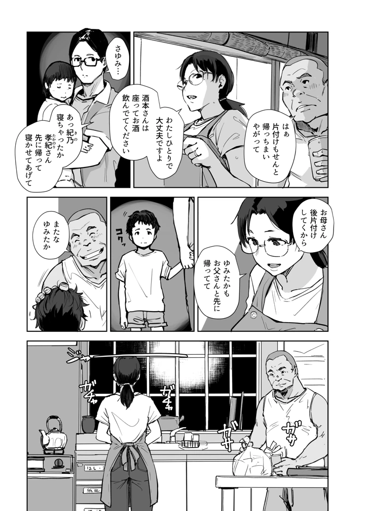 4ページ目