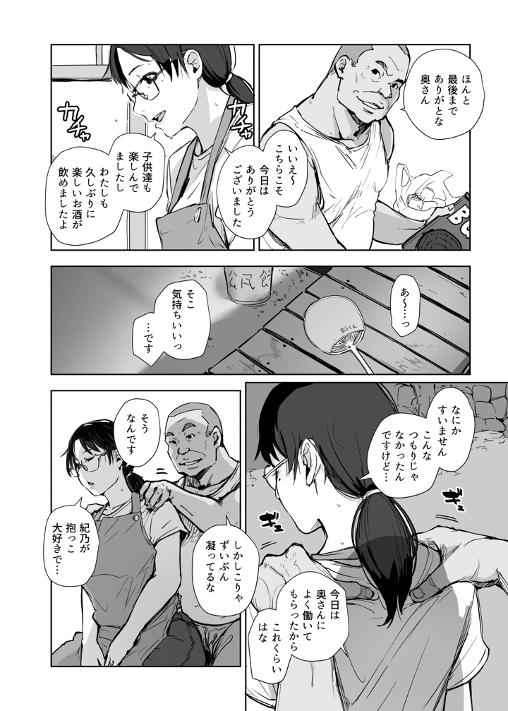 5ページ目