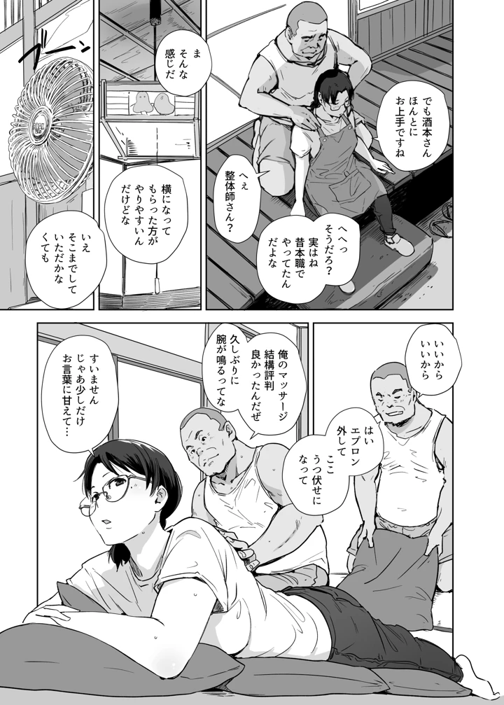 6ページ目