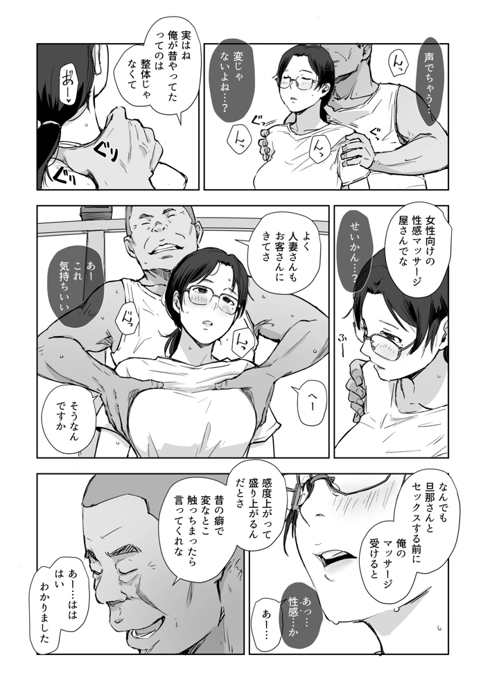 8ページ目