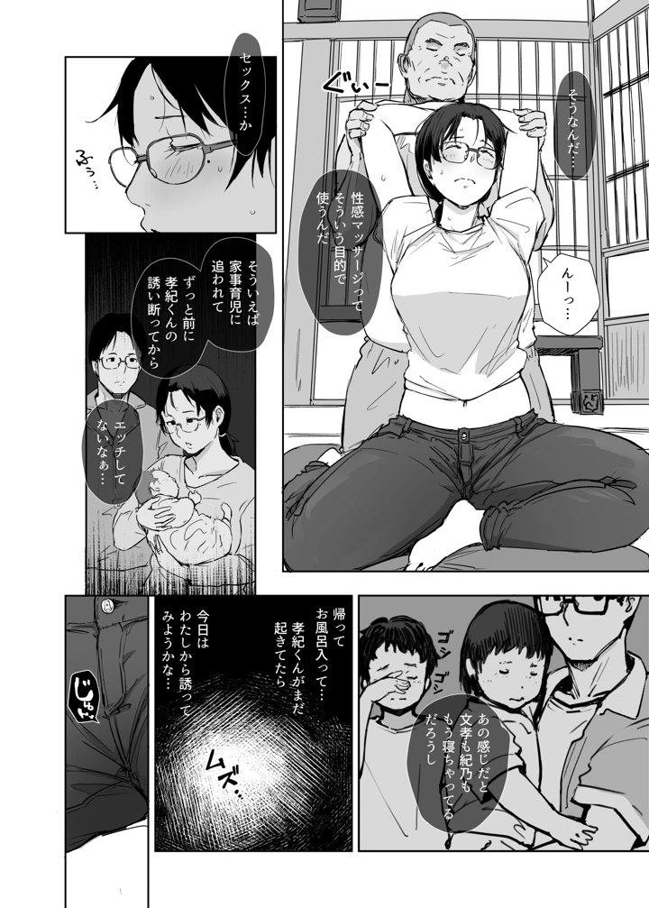 9ページ目