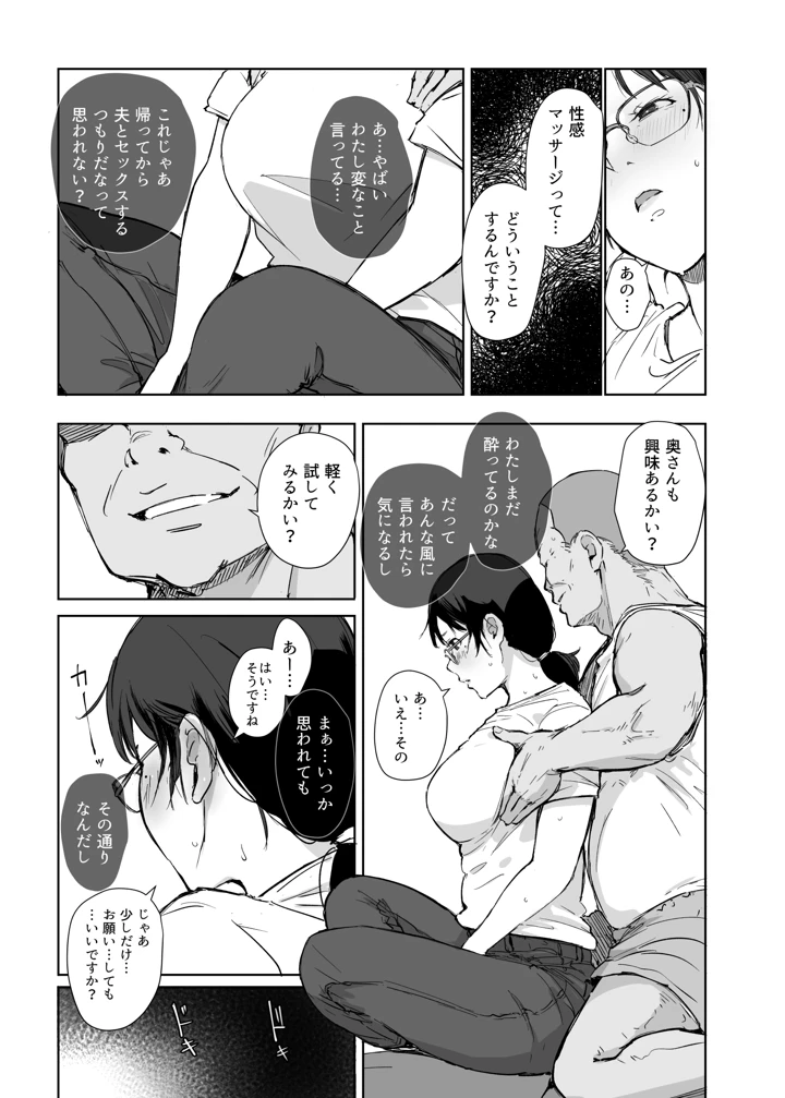 10ページ目