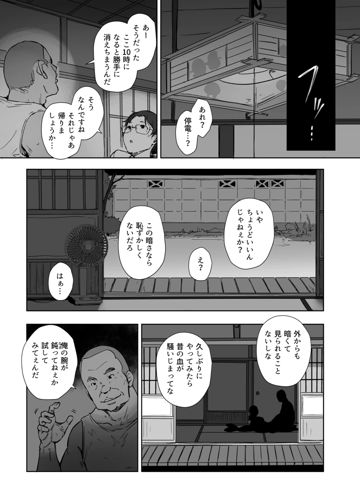 12ページ目