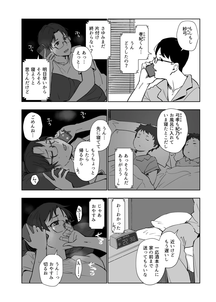 17ページ目