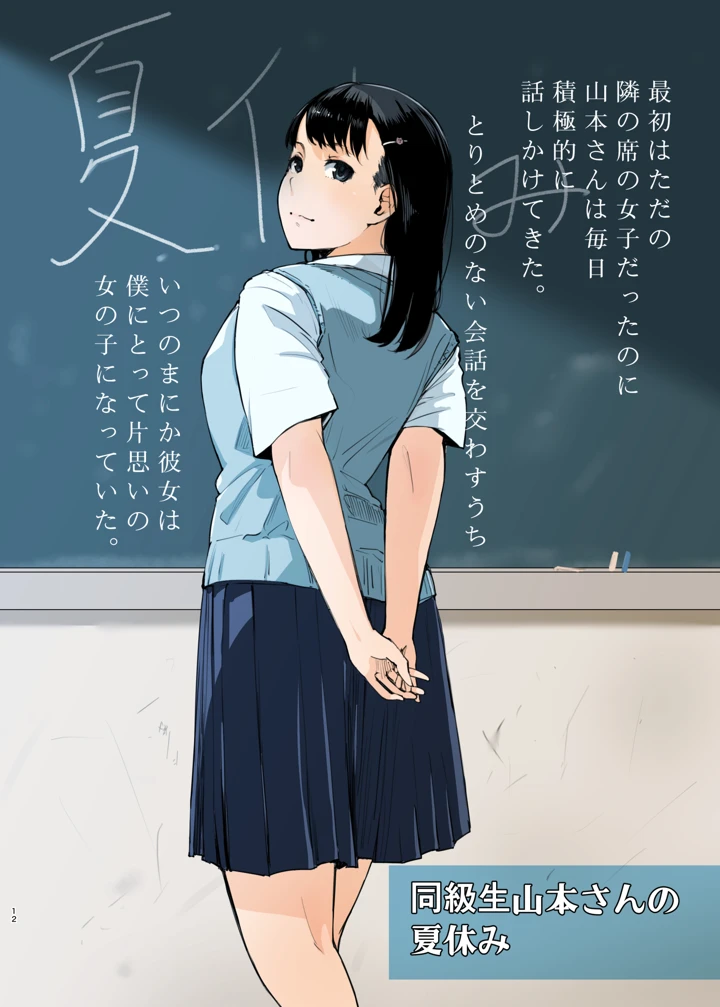 11ページ目