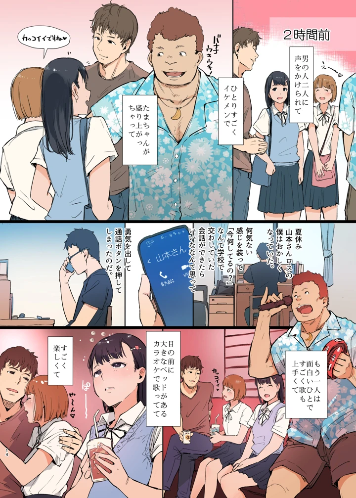 13ページ目
