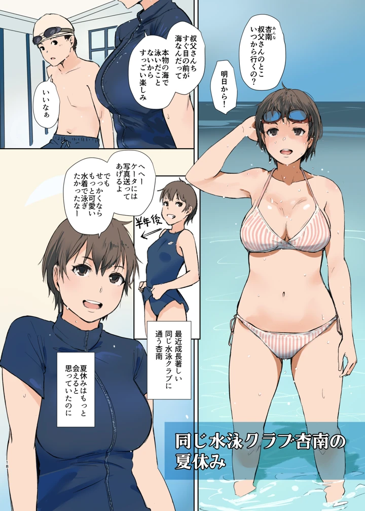 17ページ目