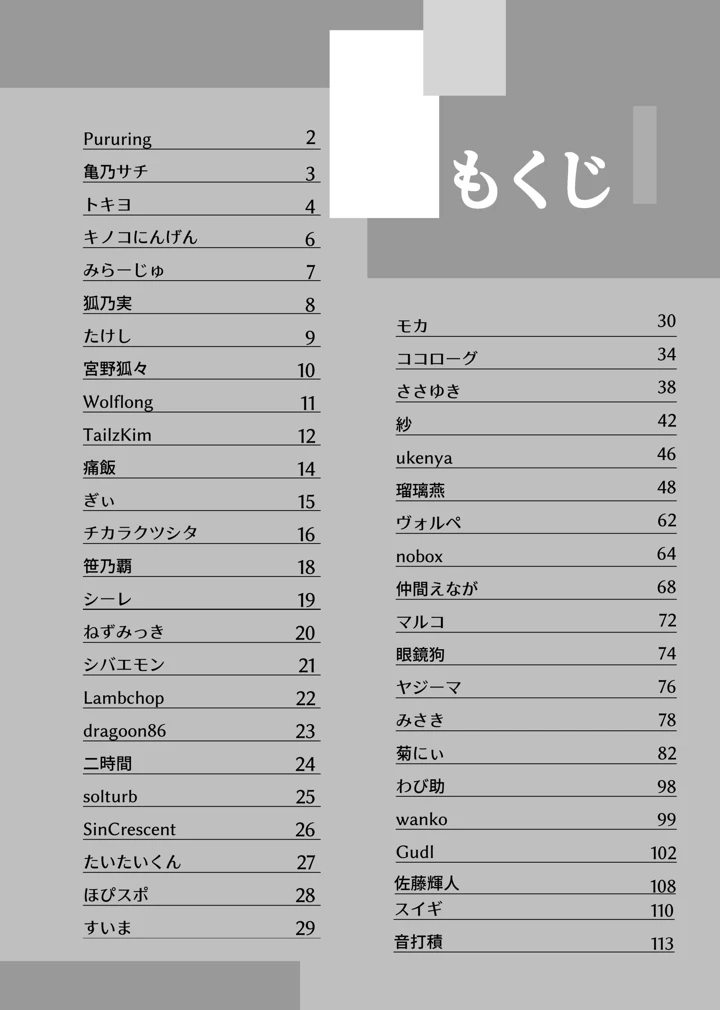 2ページ目