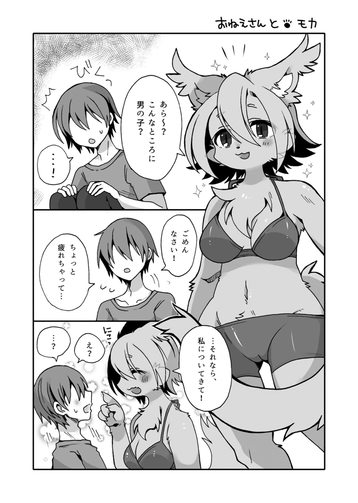 31ページ目