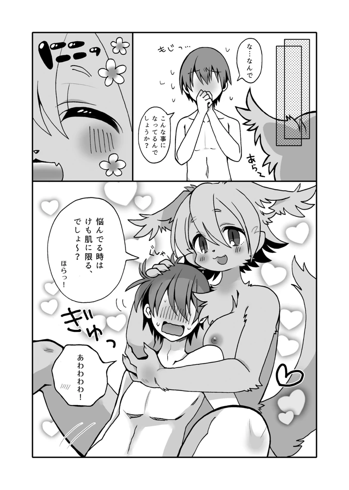32ページ目