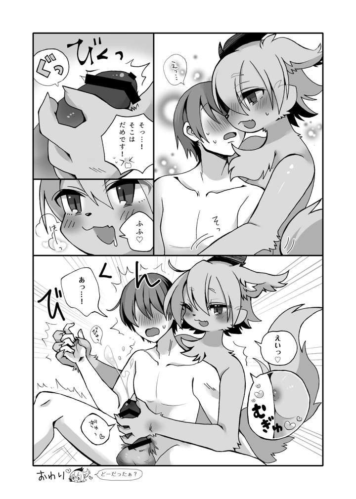 34ページ目