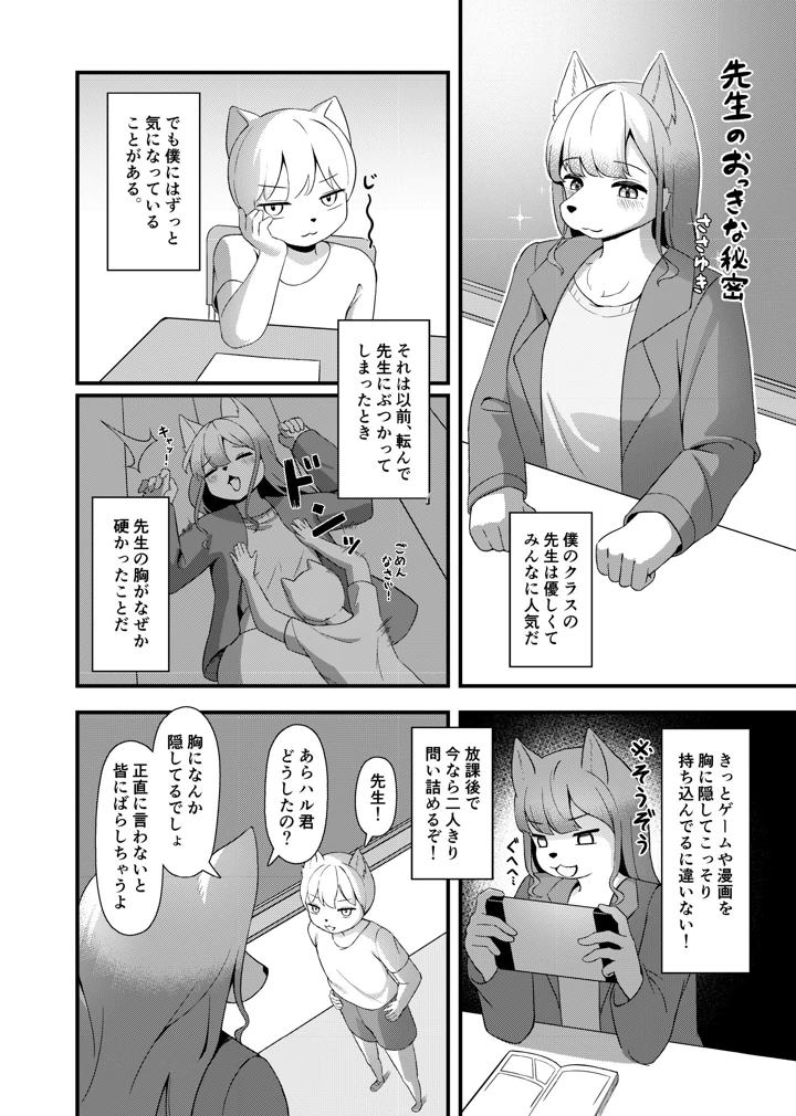 39ページ目