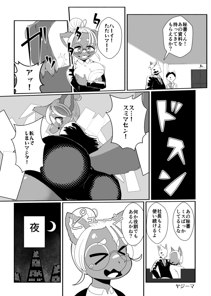 77ページ目