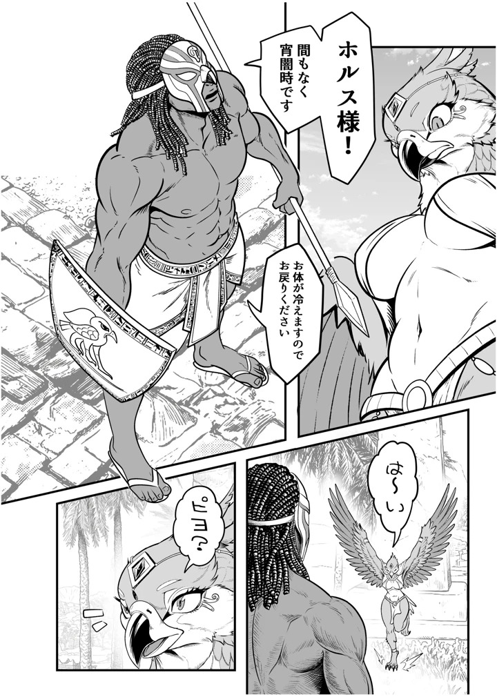 86ページ目