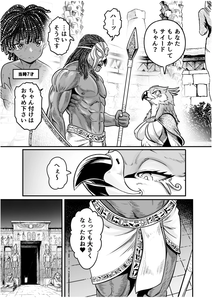 87ページ目