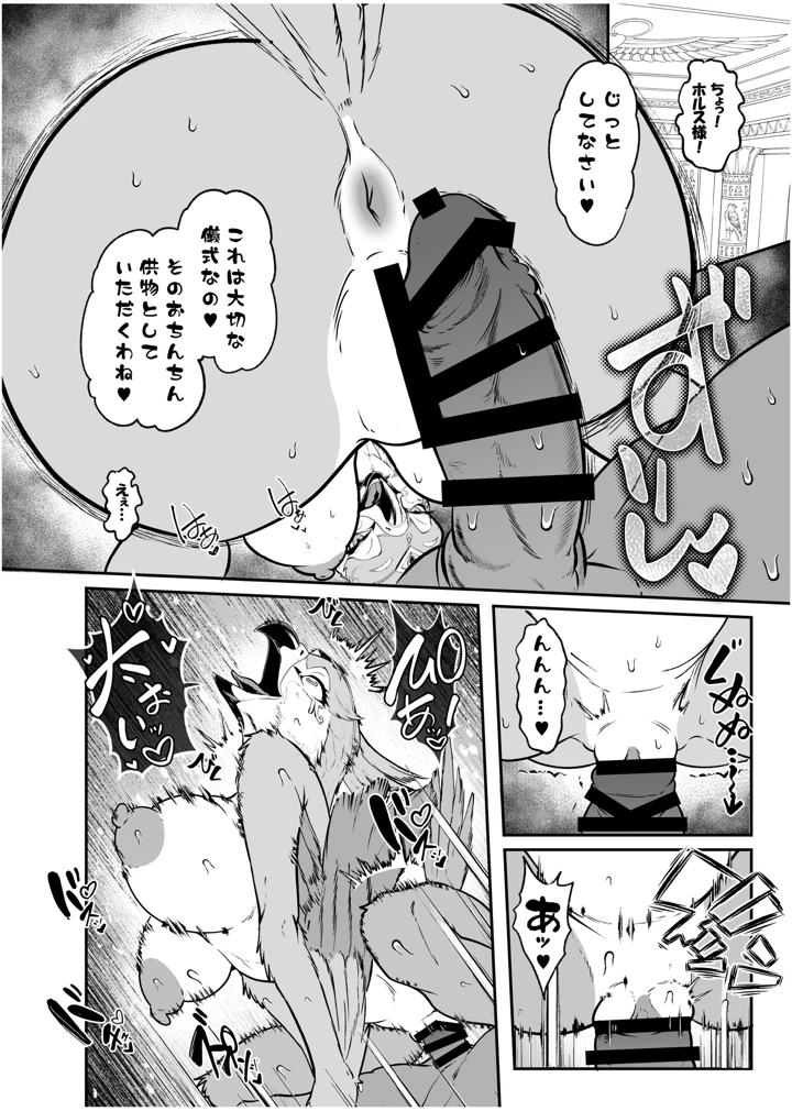 88ページ目