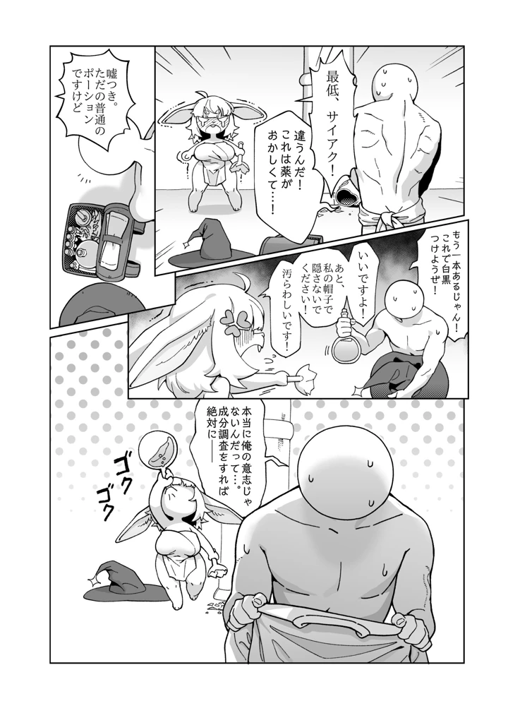 106ページ目