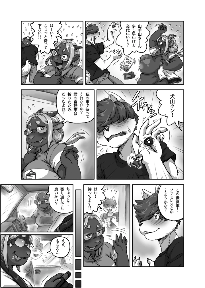 117ページ目