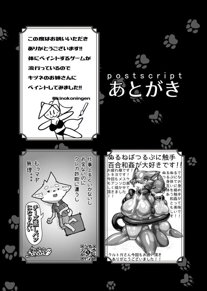 119ページ目