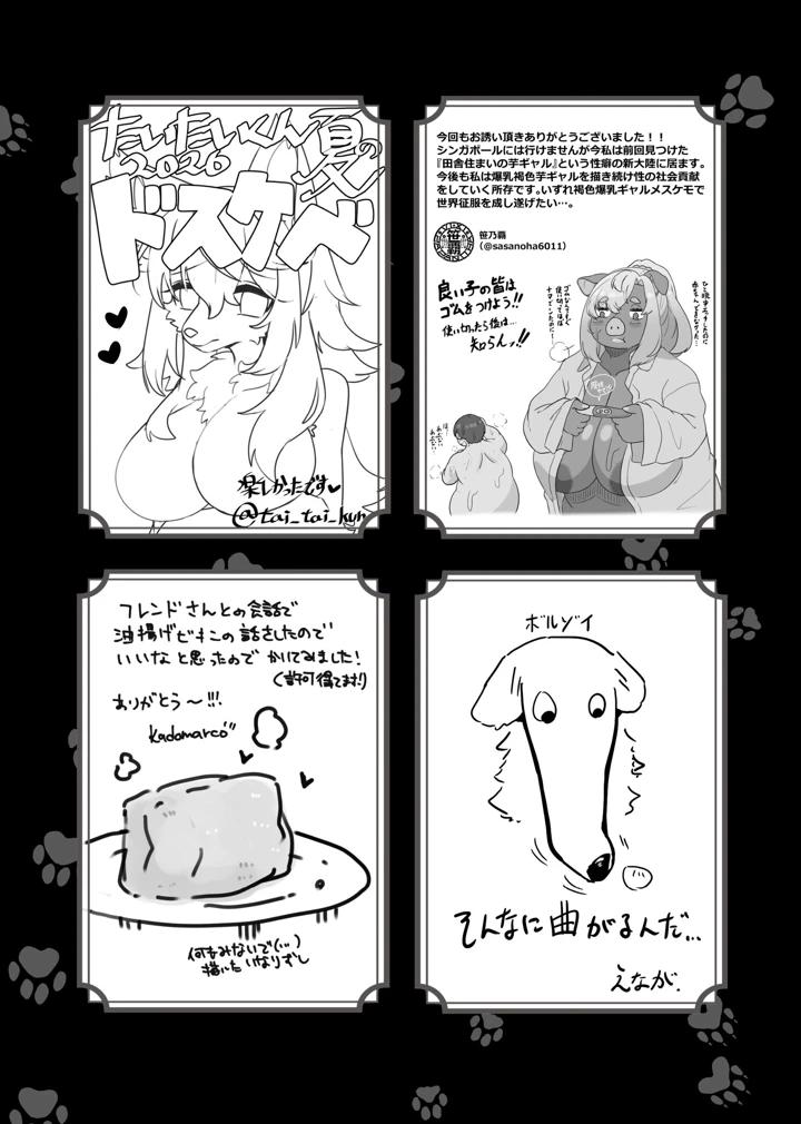 122ページ目