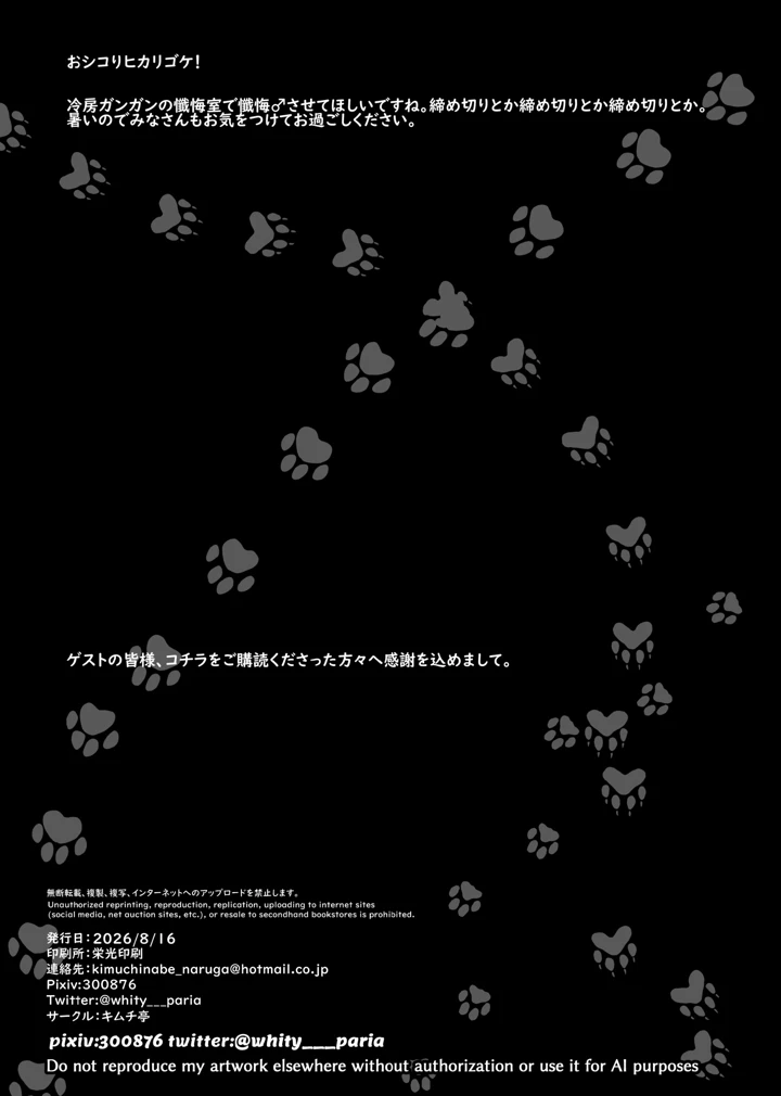 124ページ目