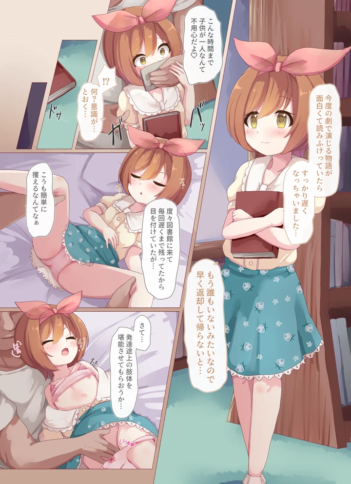6ページ目