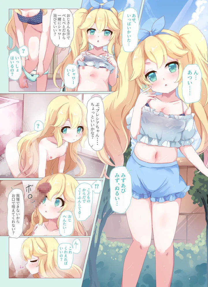 8ページ目