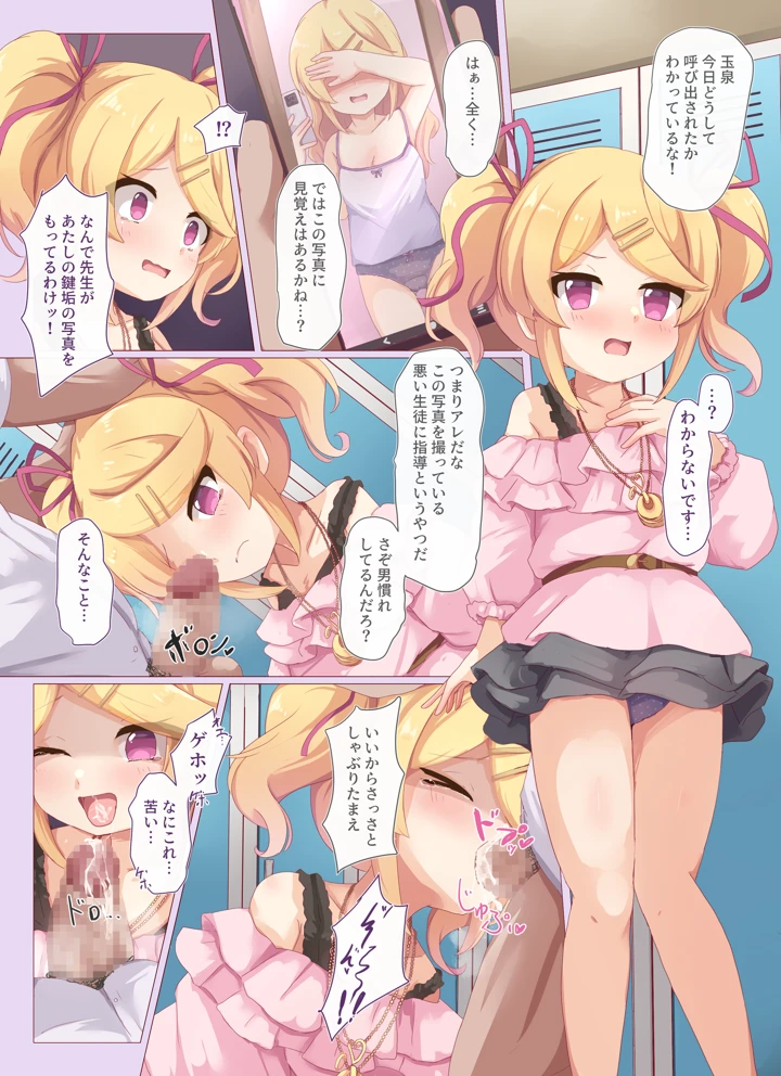 16ページ目