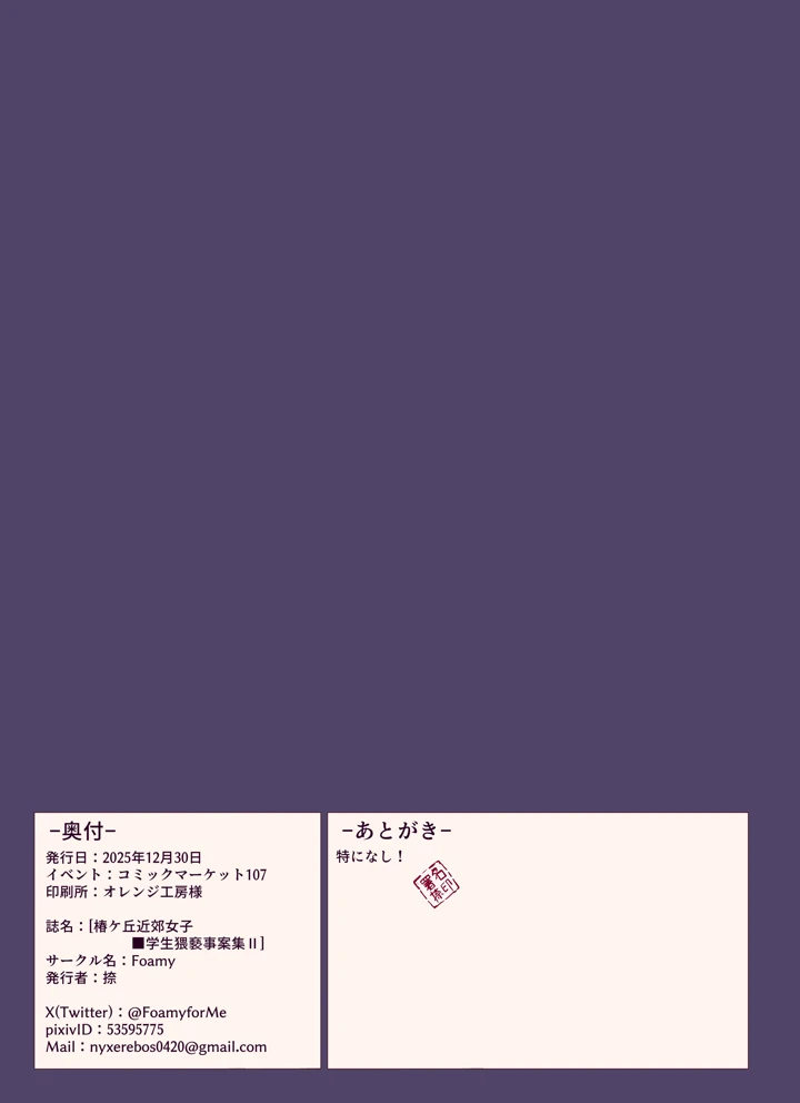 19ページ目