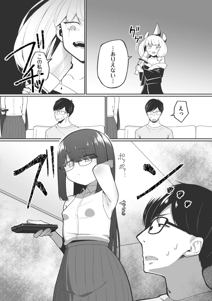 7ページ目