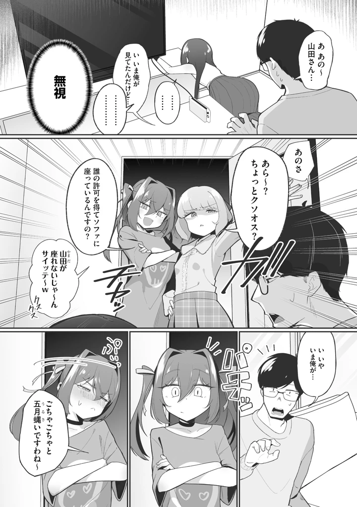 8ページ目