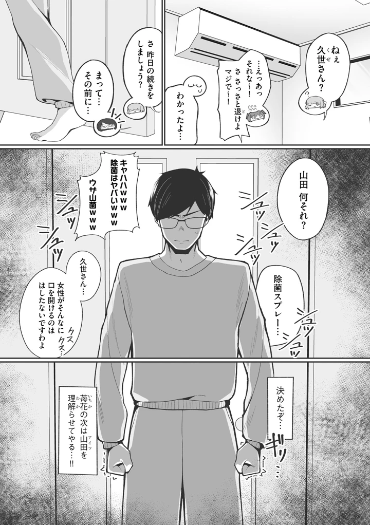 9ページ目