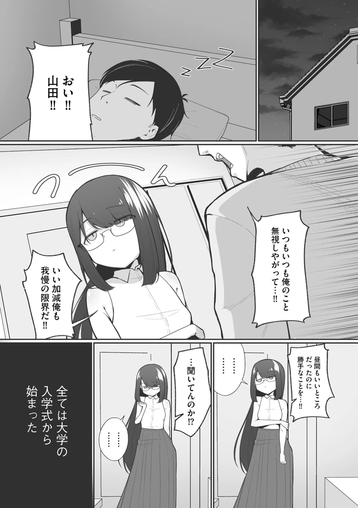 10ページ目