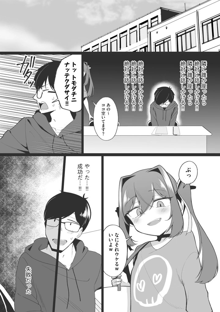 11ページ目