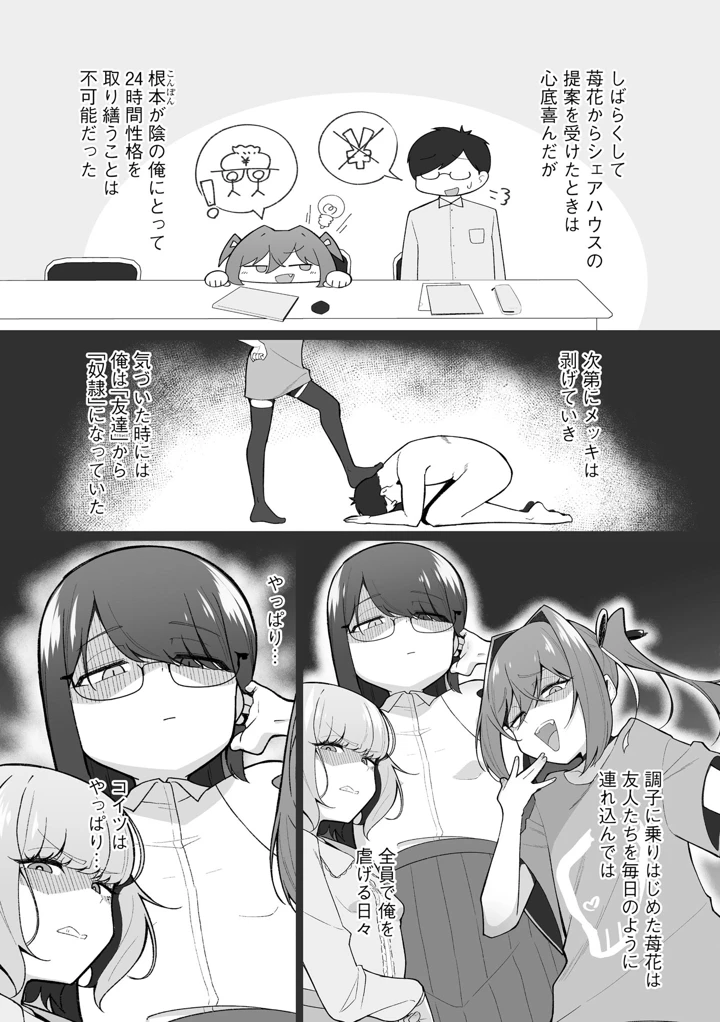 12ページ目