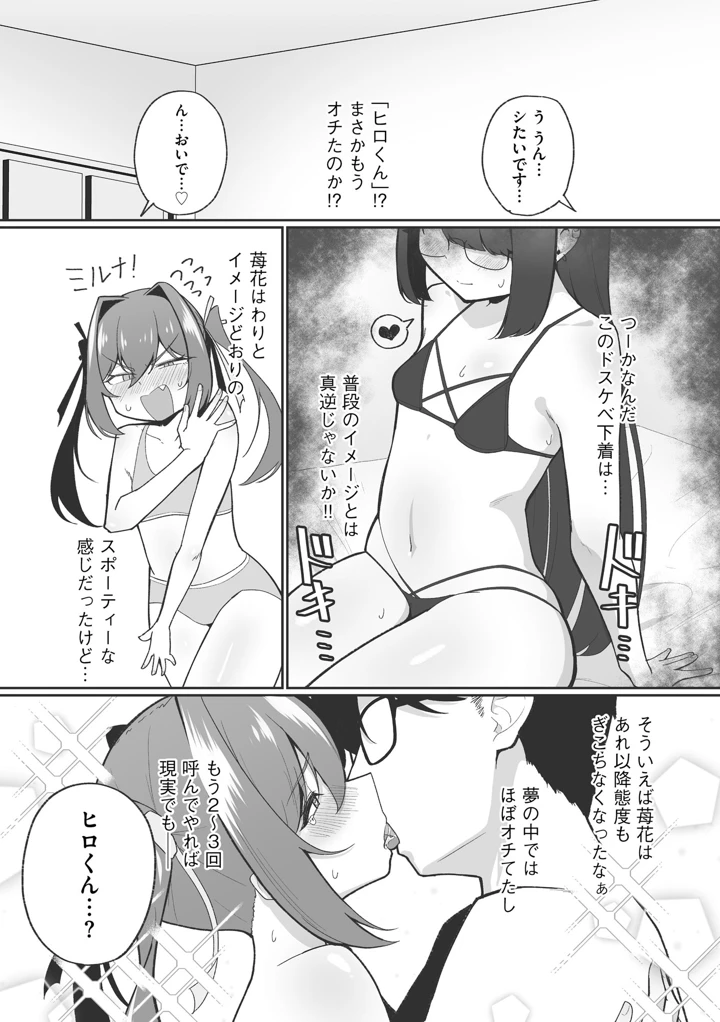 14ページ目