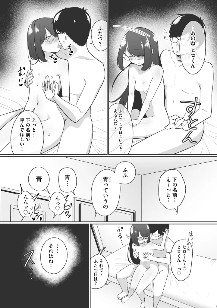 17ページ目