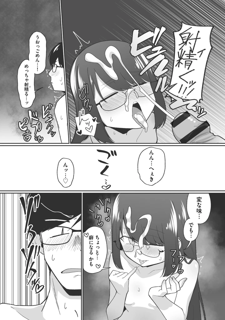 19ページ目