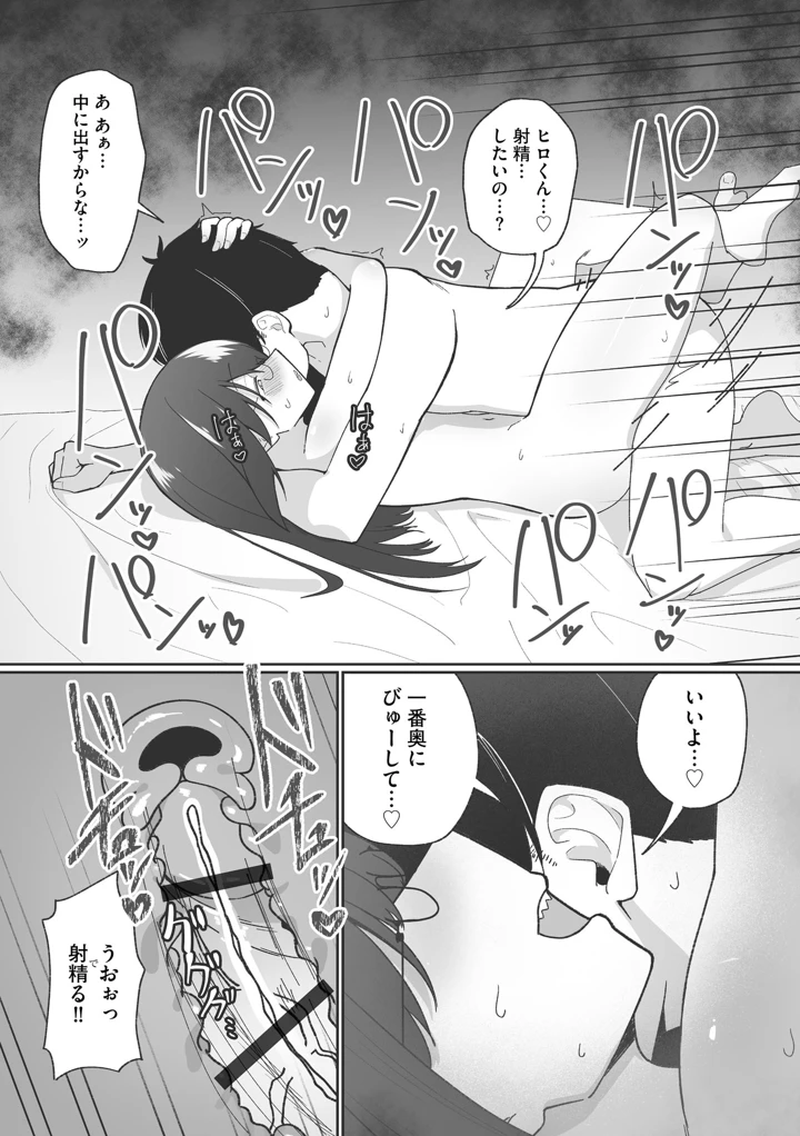 26ページ目