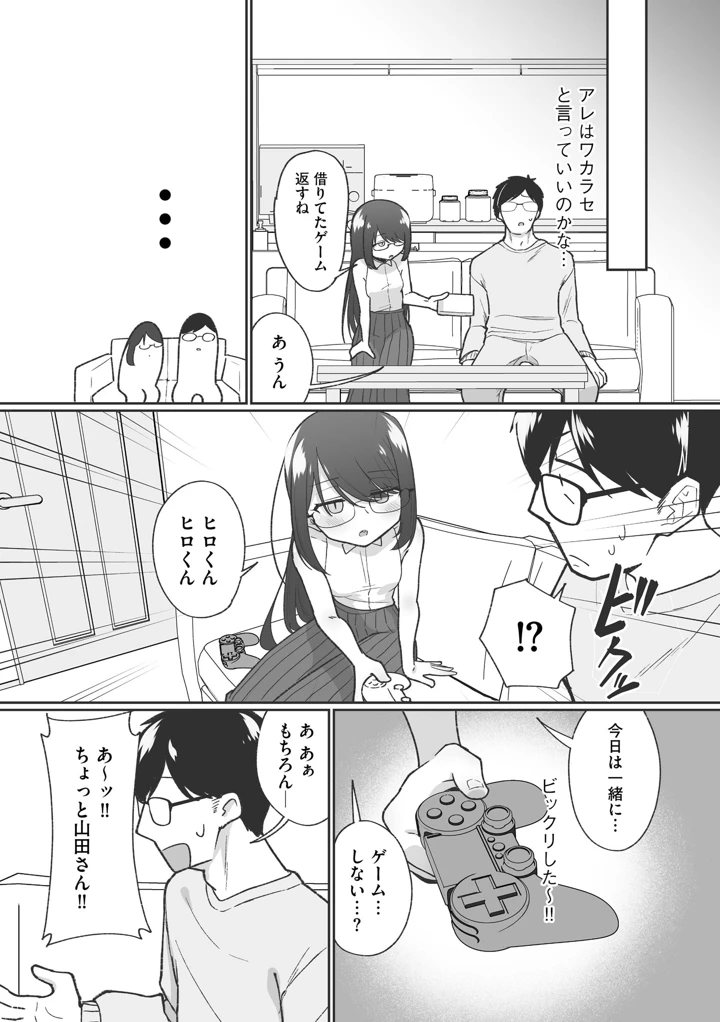29ページ目